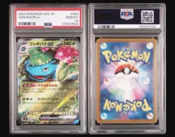Reserved for Gian Matalog - PSA10 Venusaur ex & Riolu AR Pokemon Card Set - Image 4