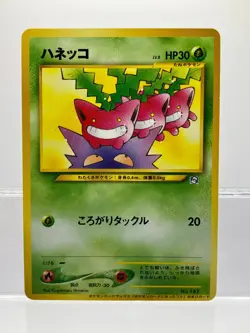 Hoppip No. 187 Natta Wake Vol. 5 Promo 2001 Japanese Pokemon Card EX! - Image 1