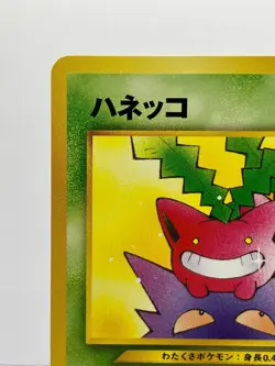 Hoppip No. 187 Natta Wake Vol. 5 Promo 2001 Japanese Pokemon Card EX! - Image 4