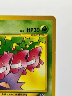 Hoppip No. 187 Natta Wake Vol. 5 Promo 2001 Japanese Pokemon Card EX! - Image 5