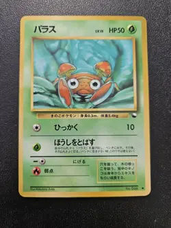 Pokemon Japanese Vending Series Paras No. 046 NEAR MINT - Image 1