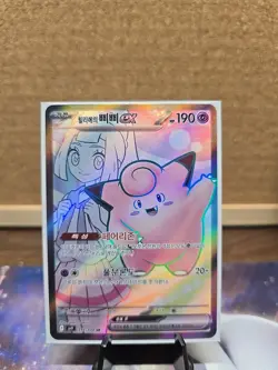 Pokemon Lillie's Clefairy ex 115/100 SR SV9 Battle Partners Full Art Korean TCG - Image 1