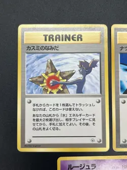 (LP) Sabrina's Gaze Misty’s Tears Banned 9set Pokemon Card Japanese #2509110001 - Image 2