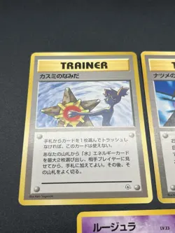 (LP) Sabrina's Gaze Misty’s Tears Banned 9set Pokemon Card Japanese #2509110001 - Image 3