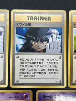 (LP) Sabrina's Gaze Misty’s Tears Banned 9set Pokemon Card Japanese #2509110001 - Image 5