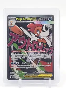 MEGA SCRAFTY EX 270/217 POKEMON TCG ASTRAL STELLAR CROWN 2026 Q4444 - Image 1