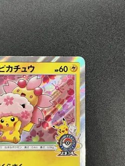 (LP-) Cherry Blossom Afro Pikachu Center Promo 2018 211/SM-P Pokemon Card JP - Image 4