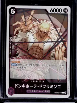2025 One Piece The Best Vol. 2 Donquixote Doflamingo Promo #PRB02-011 - Image 1