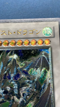 Stardust Dragon TDGS-JP040 YuGiOh yugioh Ultimate Rare Relief Japanese #2212 - Image 2