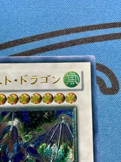 Stardust Dragon TDGS-JP040 YuGiOh yugioh Ultimate Rare Relief Japanese #2212 - Image 4