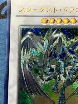 Stardust Dragon TDGS-JP040 YuGiOh yugioh Ultimate Rare Relief Japanese #2212 - Image 5