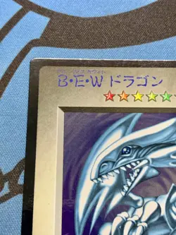 Yugioh Japanese Blue Eyes White Dragon Promo Capsule Monster 1998 #2215 - Image 2