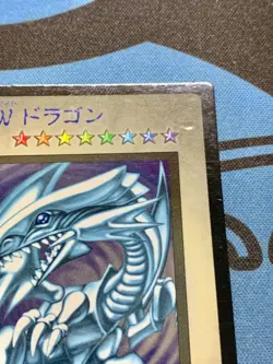 Yugioh Japanese Blue Eyes White Dragon Promo Capsule Monster 1998 #2215 - Image 3