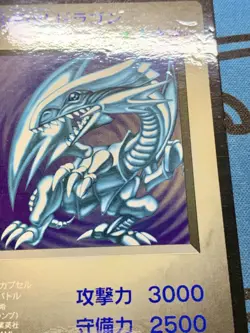 Yugioh Japanese Blue Eyes White Dragon Promo Capsule Monster 1998 #2215 - Image 5