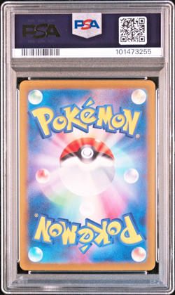 PSA 9 Jolteon EX 209/187 SAR Terastal Festival 2024 sv8a Japanese Pokemon Card - Image 2