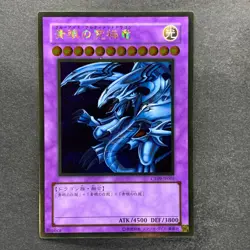 NM 3 card Blue-Eyes Ultimate Dragon CT09-JP001 Gold Rare YuGiOh 350 - Image 2