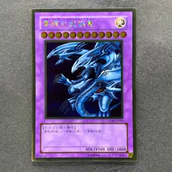NM 3 card Blue-Eyes Ultimate Dragon CT09-JP001 Gold Rare YuGiOh 350 - Image 4