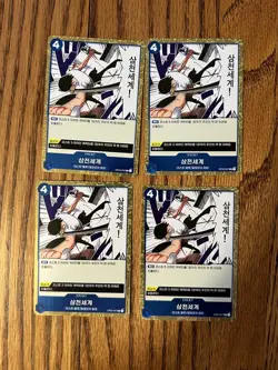One Piece Card Game Three Thousand World OP03-057 KOREAN Playset X4 - Image 1