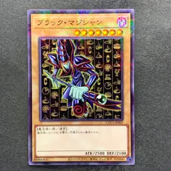 NM 3 card Dark Magician CCC1-JP001 JP002 JP003 Super Parallel Rare YuGiOh 1340 - Image 2