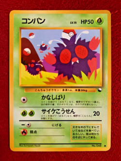 Venonat Glossy Vending Series No. 048 Japanese Pokemon Card; near mint condition - Image 1