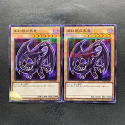 NM 2 card Red-eyes Black Dragon 711D-JP003 Normal Parallel Rare YuGiOh 770 - Image 1