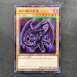NM 2 card Red-eyes Black Dragon 711D-JP003 Normal Parallel Rare YuGiOh 770 - Image 2