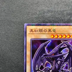 NM 2 card Red-eyes Black Dragon 711D-JP003 Normal Parallel Rare YuGiOh 770 - Image 3