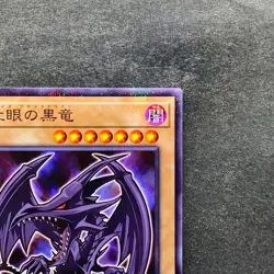 NM 2 card Red-eyes Black Dragon 711D-JP003 Normal Parallel Rare YuGiOh 770 - Image 4