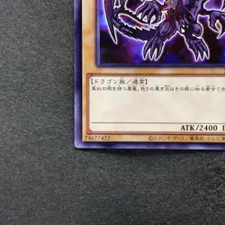 NM 2 card Red-eyes Black Dragon 711D-JP003 Normal Parallel Rare YuGiOh 770 - Image 5