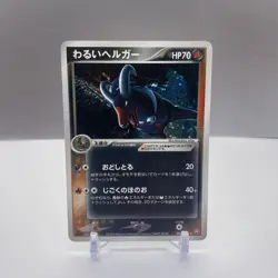 Dark Houndoom 021/084 Team Rocket Pokemon Card Holo Foil Rare Japanese - Image 1