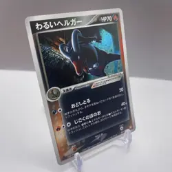 Dark Houndoom 021/084 Team Rocket Pokemon Card Holo Foil Rare Japanese - Image 2