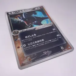 Dark Houndoom 021/084 Team Rocket Pokemon Card Holo Foil Rare Japanese - Image 4