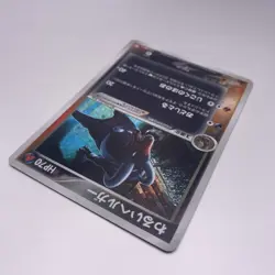 Dark Houndoom 021/084 Team Rocket Pokemon Card Holo Foil Rare Japanese - Image 5