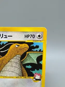Lance's Dragonite 100/141 VS Series 1st Edi 2001 Japanese Pokemon Card MP - Image 5