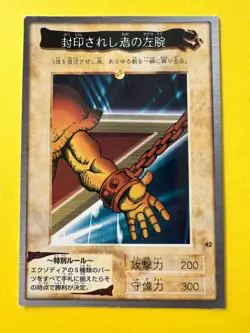 YUGIOH Bandai Card No 42 EXODIA left Arm of the Forbidden One Japanese - Image 3