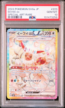PSA 10 Eevee ex SAR 223/187 Terastal Festival 2024 sv8a Japanese Pokemon Card - Image 1