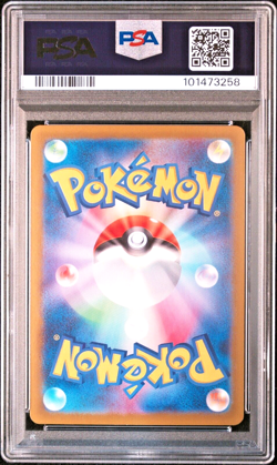 PSA 10 Eevee ex SAR 223/187 Terastal Festival 2024 sv8a Japanese Pokemon Card - Image 2