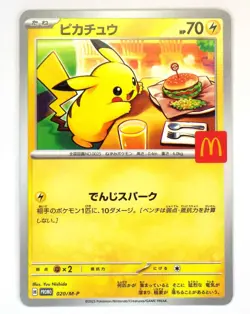McDonald's Promo Pikachu 020/M-P Riolu 022/M-P Pokemon Card Japanese TCG LP - Image 2