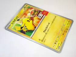 McDonald's Promo Pikachu 020/M-P Riolu 022/M-P Pokemon Card Japanese TCG LP - Image 4