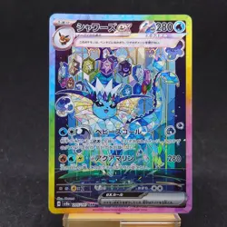 Vaporeon SAR 205/187 SV8a Terastal Festival 2024 Pokemon Card Japanese TCG - Image 1