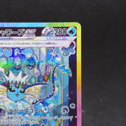 Vaporeon SAR 205/187 SV8a Terastal Festival 2024 Pokemon Card Japanese TCG - Image 3