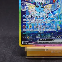 Vaporeon SAR 205/187 SV8a Terastal Festival 2024 Pokemon Card Japanese TCG - Image 4