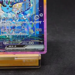 Vaporeon SAR 205/187 SV8a Terastal Festival 2024 Pokemon Card Japanese TCG - Image 5