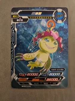 SP palmon Kayou Digimon Infinite Evolution Trading Card Bandai tcg ccg dm01-88 - Image 1