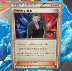 Giovanni's Scheme Japanese Pokemon Card 1st Edition XY8 Red Flash 058/059 NM - Image 1