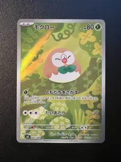 Rowlet AR 082/080 M3 Nihil Zero - Pokemon Card Japanese MEGA Near mint #0601 - Image 1