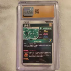 Super Saiyan Son Goku - SDV4-PUR1 PUR - Dragon Ball Super Divers Card Japanese - Image 2