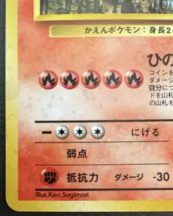 Blaine's Moltres Holo No.146 Gym 2 Challenge - Japanese Pokemon Card - 1999 - Image 2