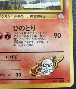 Blaine's Moltres Holo No.146 Gym 2 Challenge - Japanese Pokemon Card - 1999 - Image 3