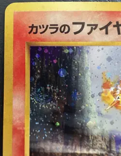Blaine's Moltres Holo No.146 Gym 2 Challenge - Japanese Pokemon Card - 1999 - Image 5